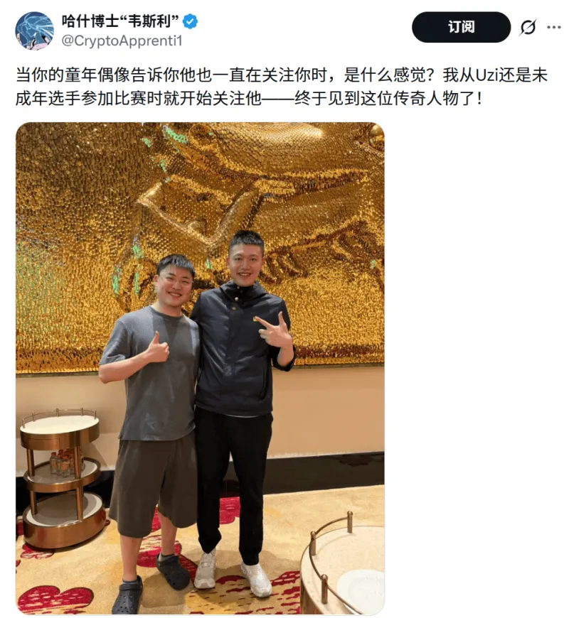 开云下载-有粉丝晒出在澳门美高梅和Uzi的合影