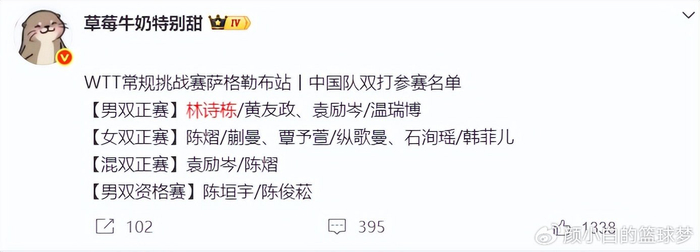 开云体育-林诗栋落地海南妈妈接机！石头全程笑容不断 世排重返前五冲破心魔|世乒赛|男双|国乒|关艳|小石头_新浪体育_新浪新闻