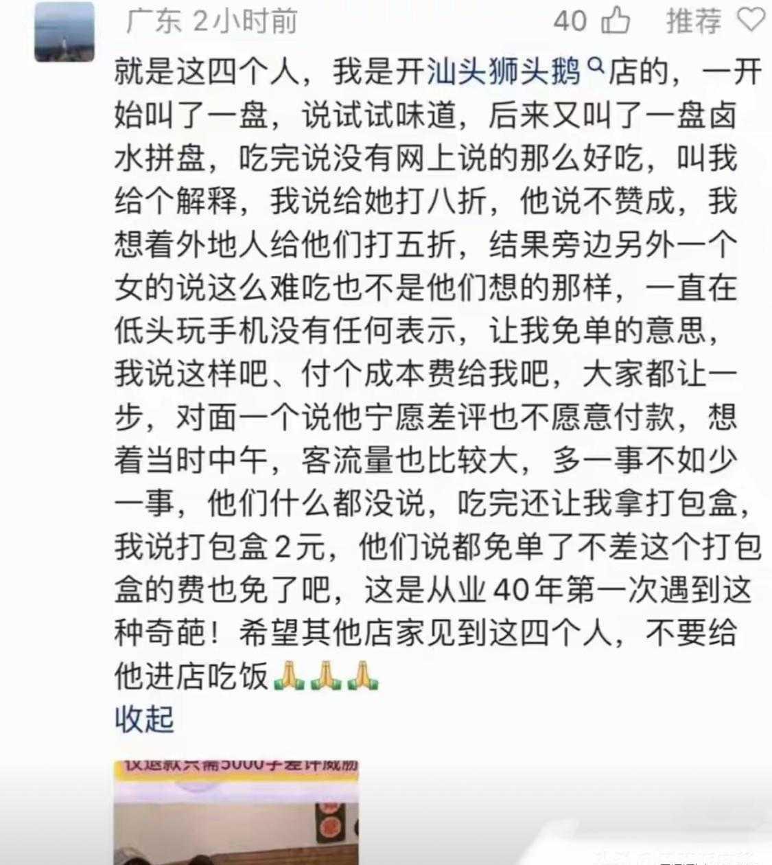 开云下载-白嫖潮汕火锅失控!多位被坑商家再实锤,警方出手,坐牢只是开始