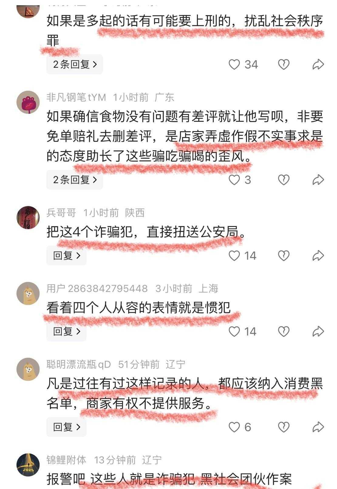 开云下载-白嫖潮汕火锅失控!多位被坑商家再实锤,警方出手,坐牢只是开始